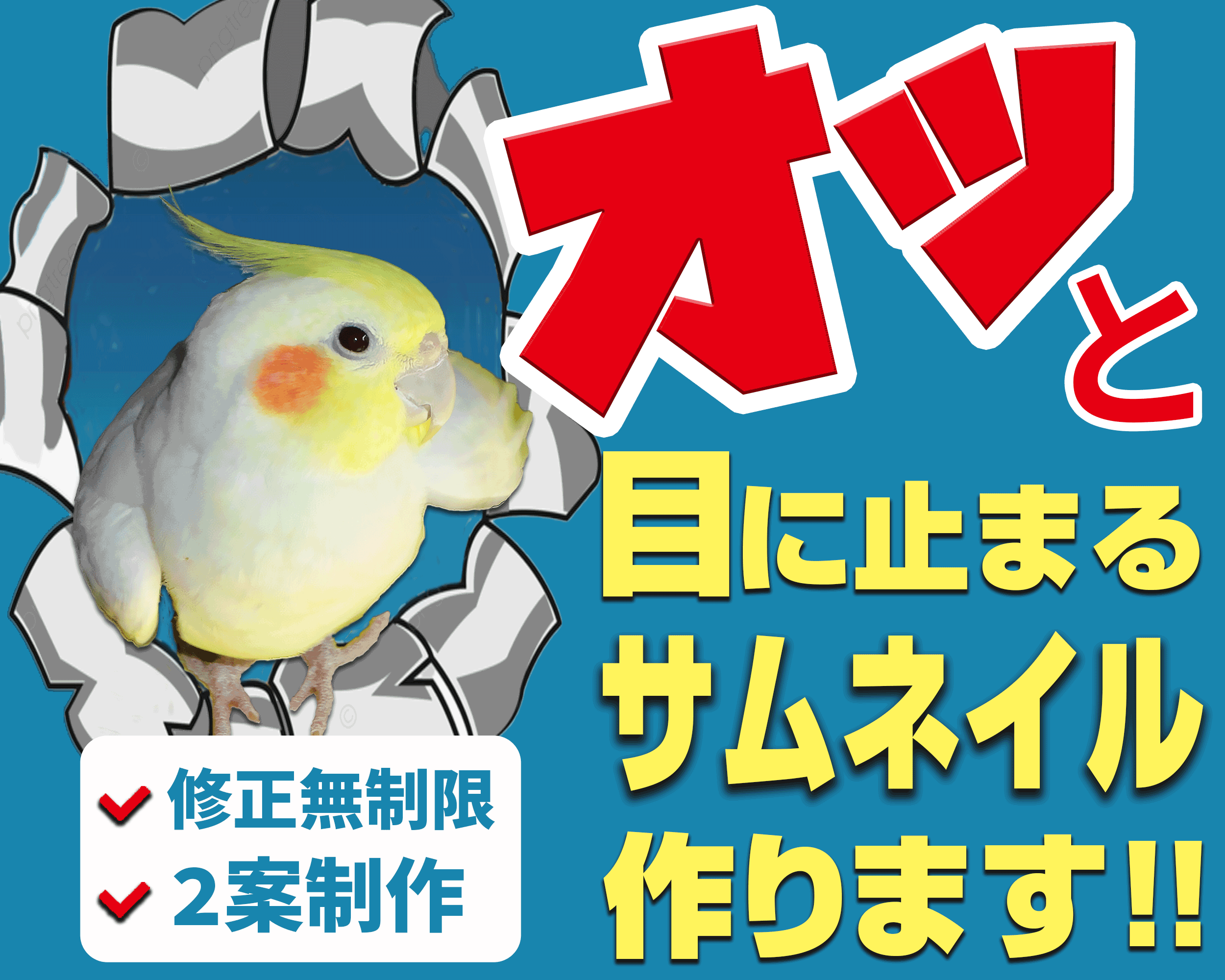 サムネイル-1