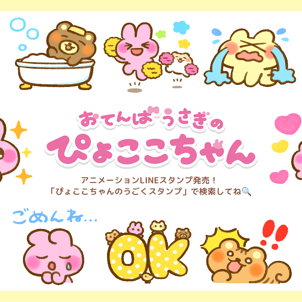 最近制作したLINEスタンプ-1