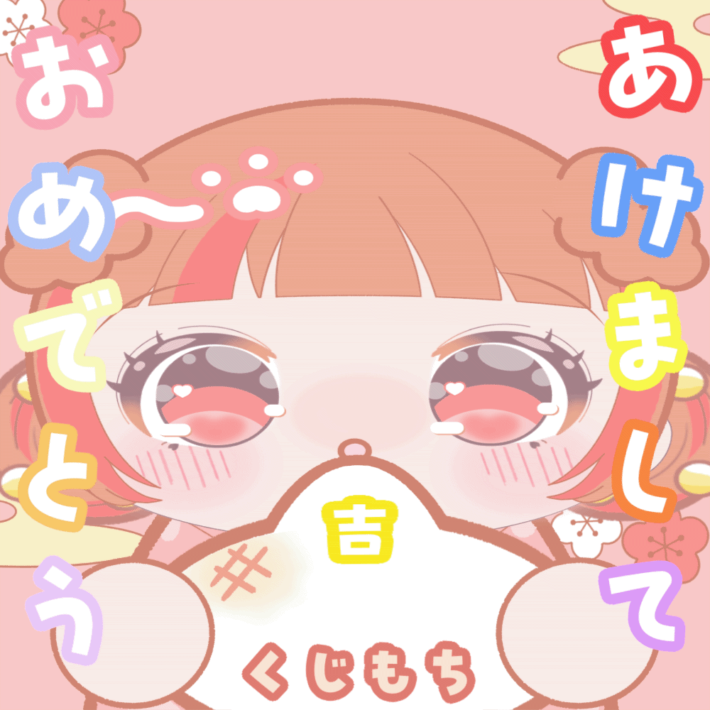 【量産依頼】のびーるくじ　1枚500円-1