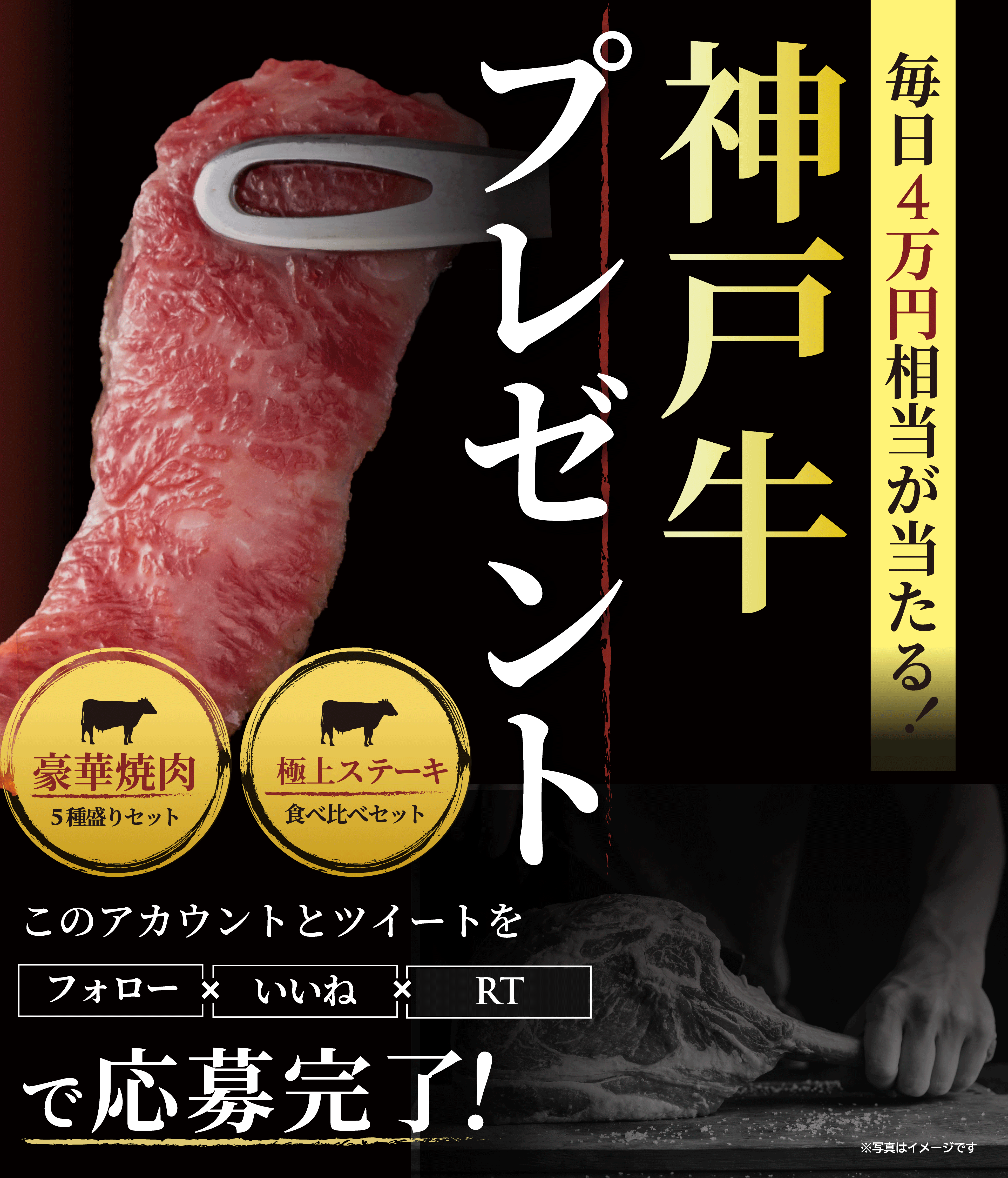 神戸牛バナートレース-1