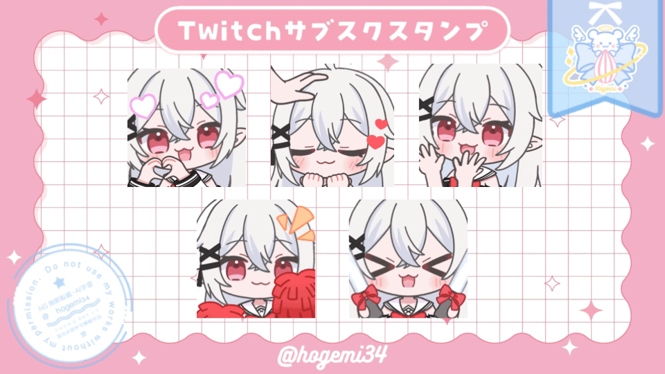 はのん様 Twitchアニメーションスタンプ-1