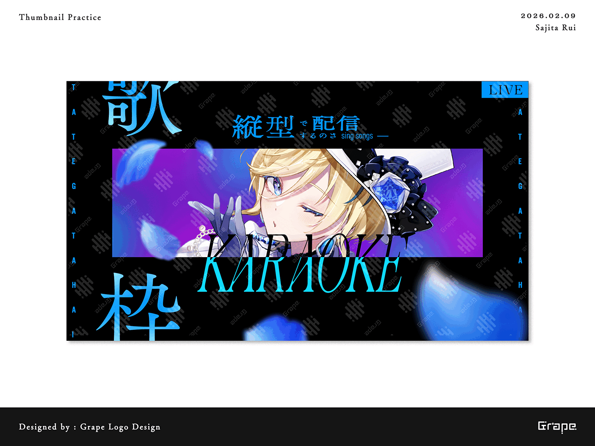 さじたるい様　雑談＆歌枠サムネ-1