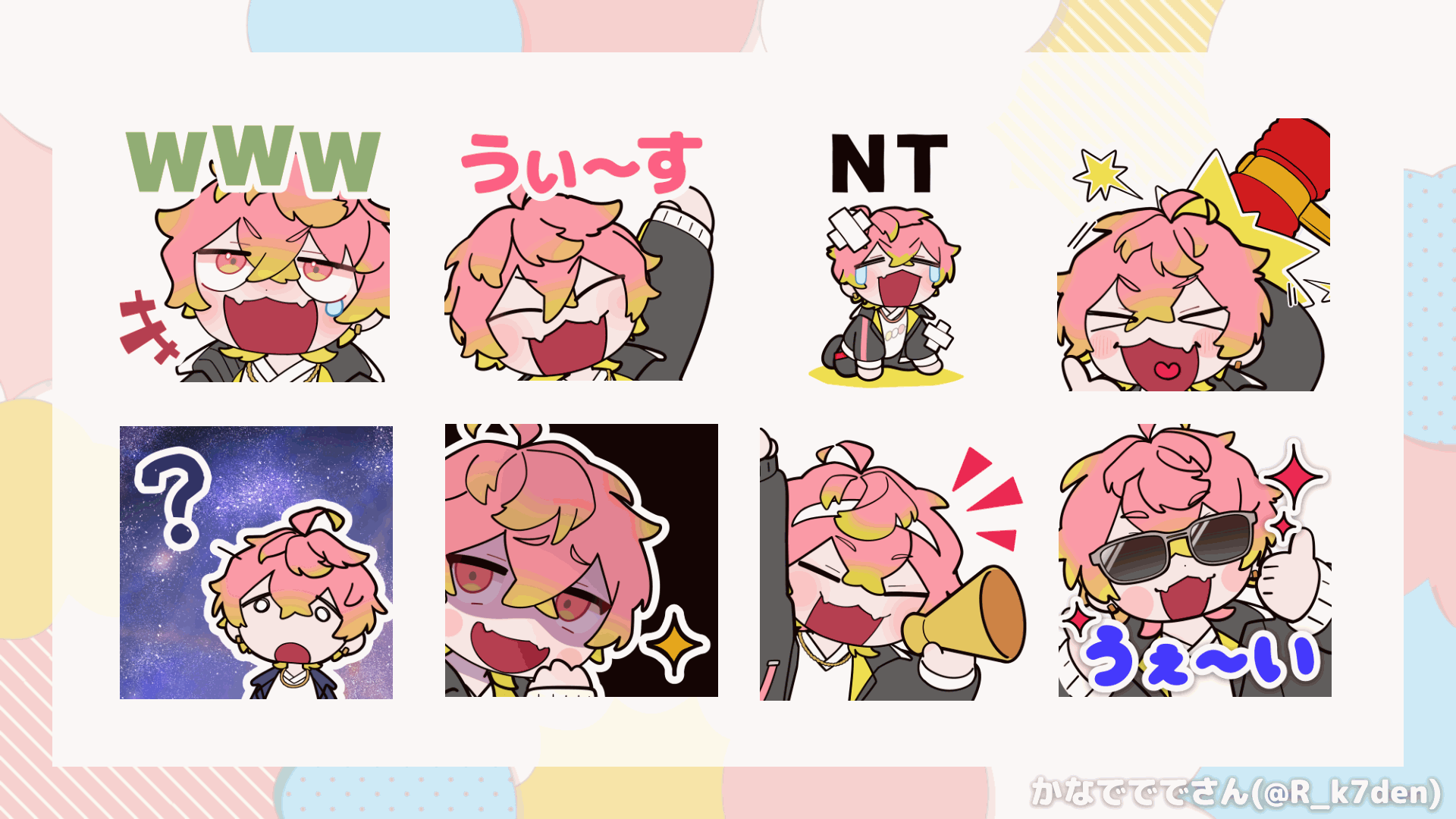 【かなででで】配信用スタンプ-1