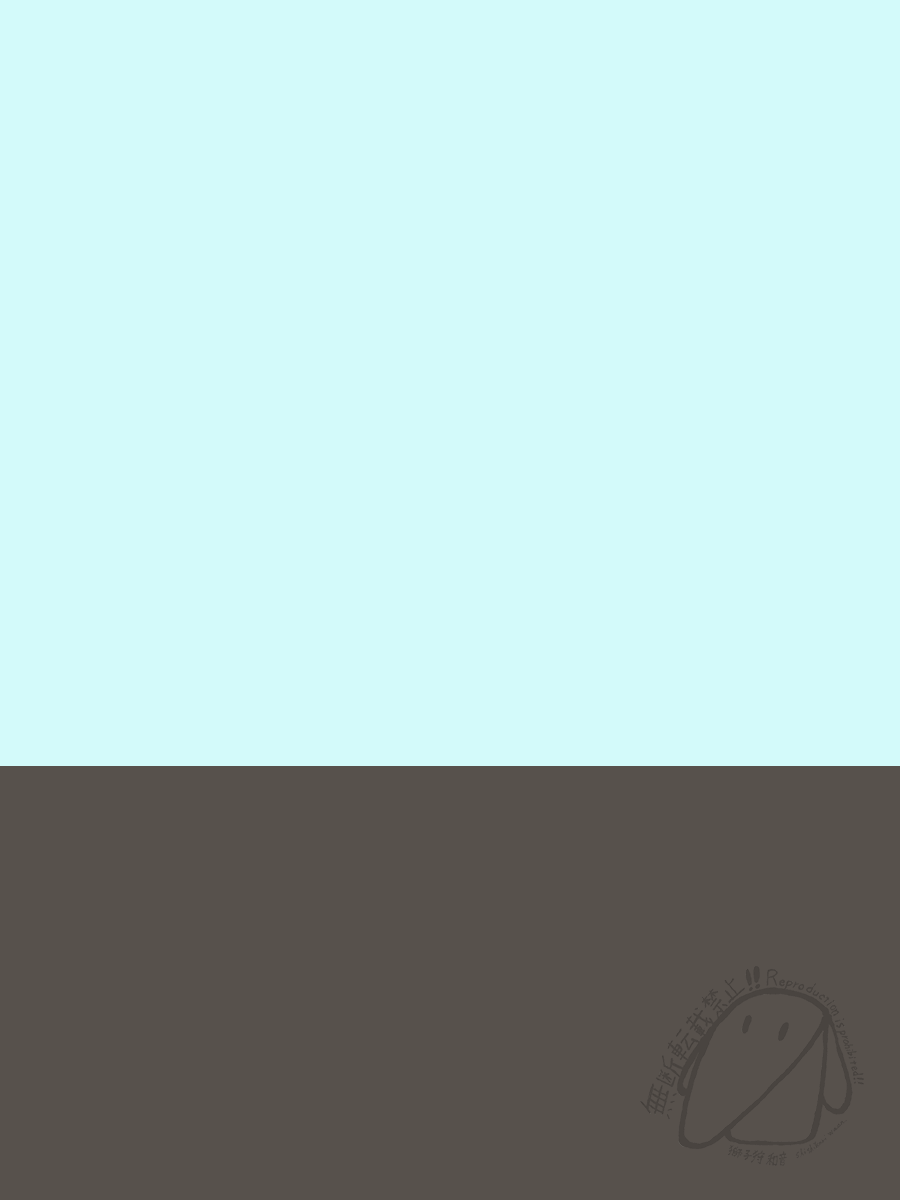 『絶賛掃除中』(獅子狩 和音)-1