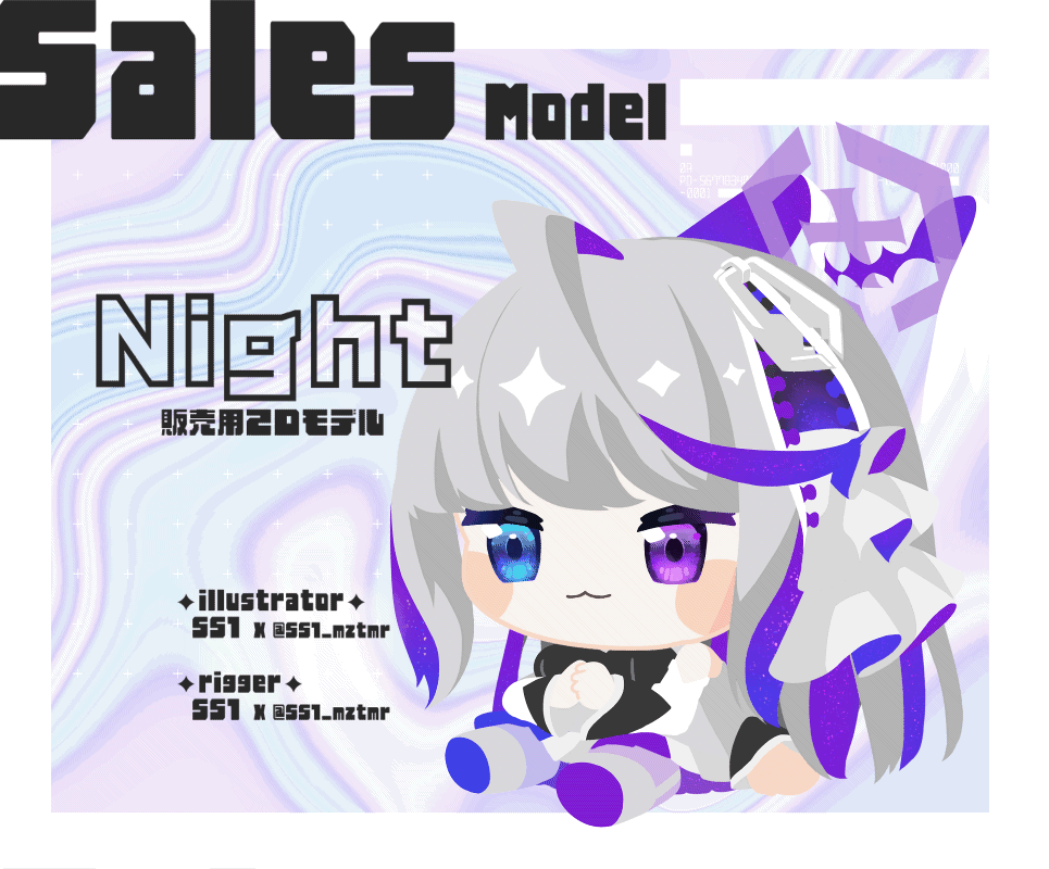 【販売】汎用モデル　Night-1