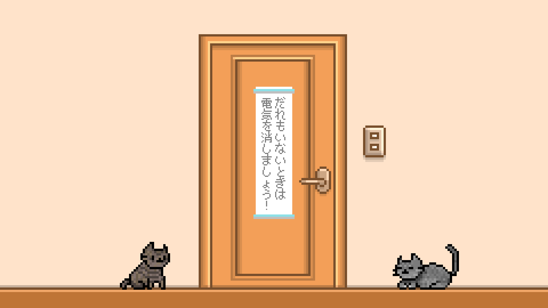 おでお様待機画面-1