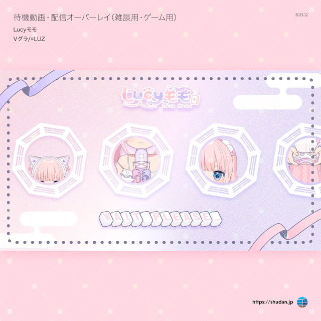 Lucyモモ様　待機画面・配信オーバーレイ（雑談用・ゲーム用）-1