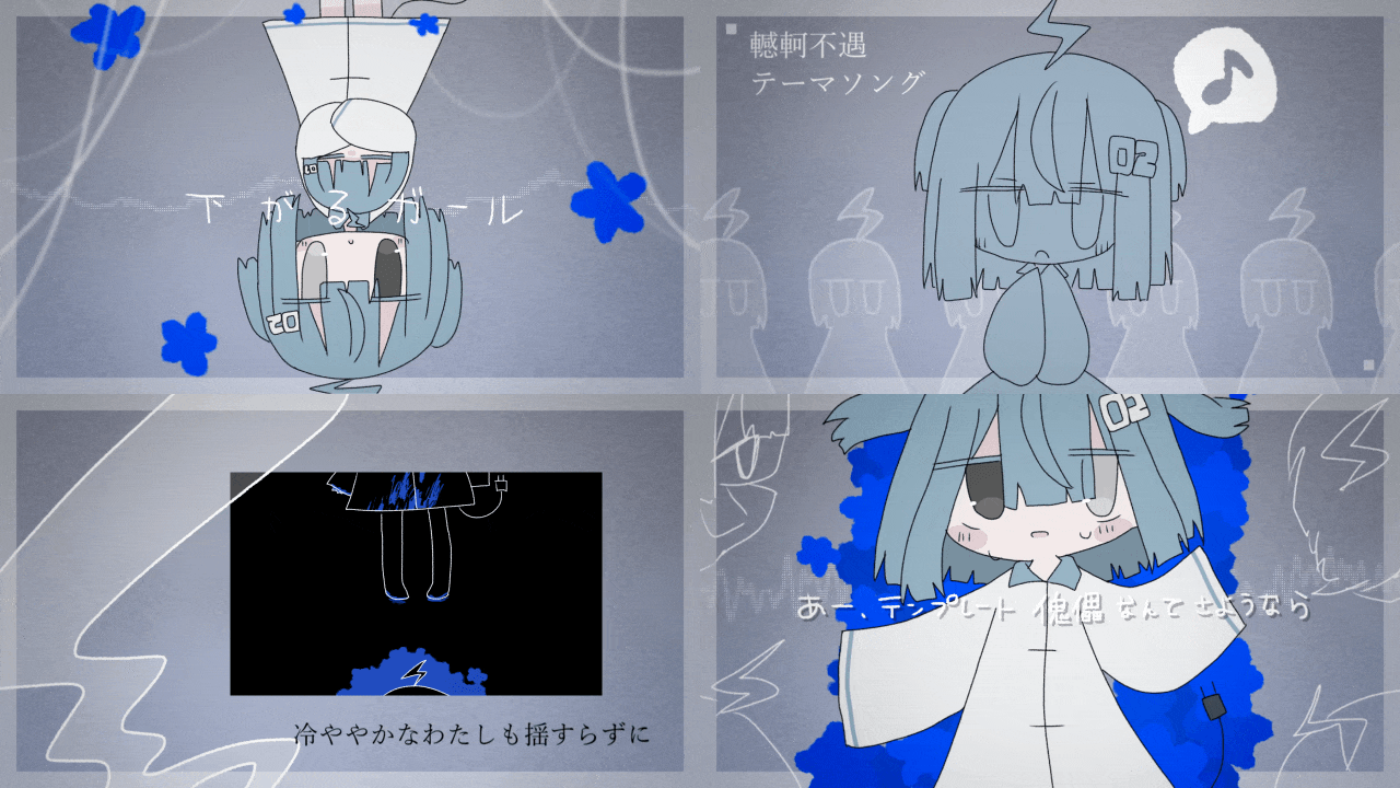 MV『下がるガール』-1