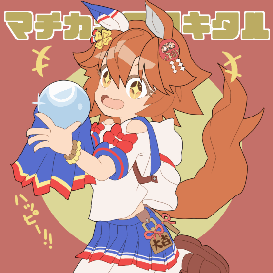 マチカネフクキタル-1