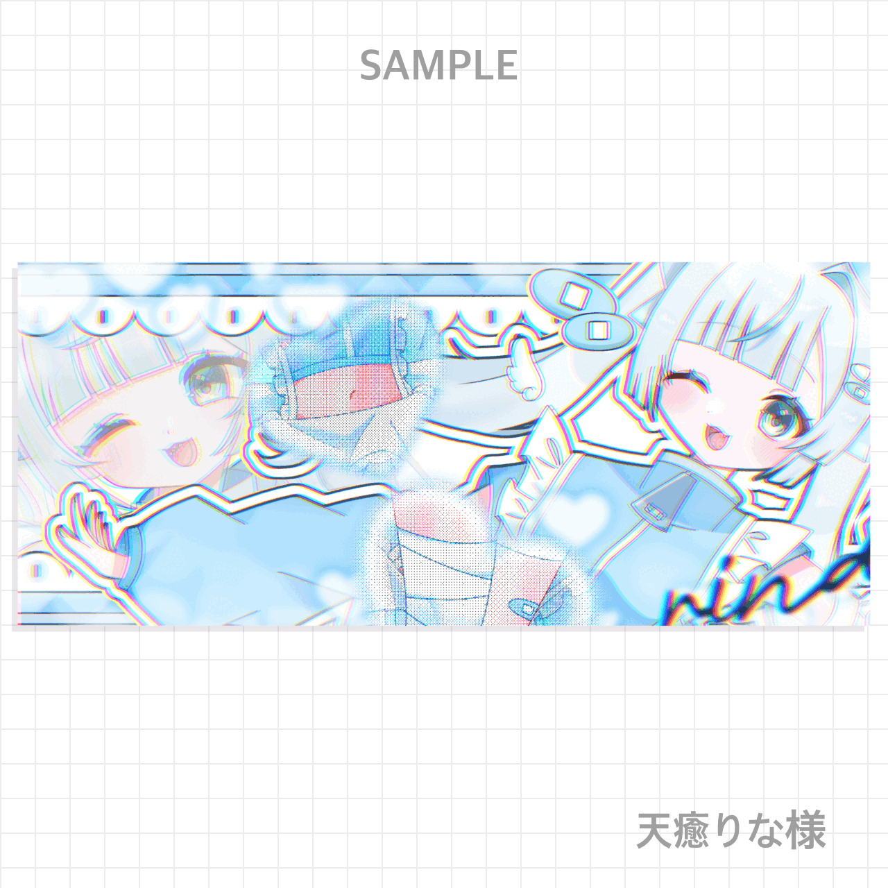 天癒りな様 リングヘッダー-1