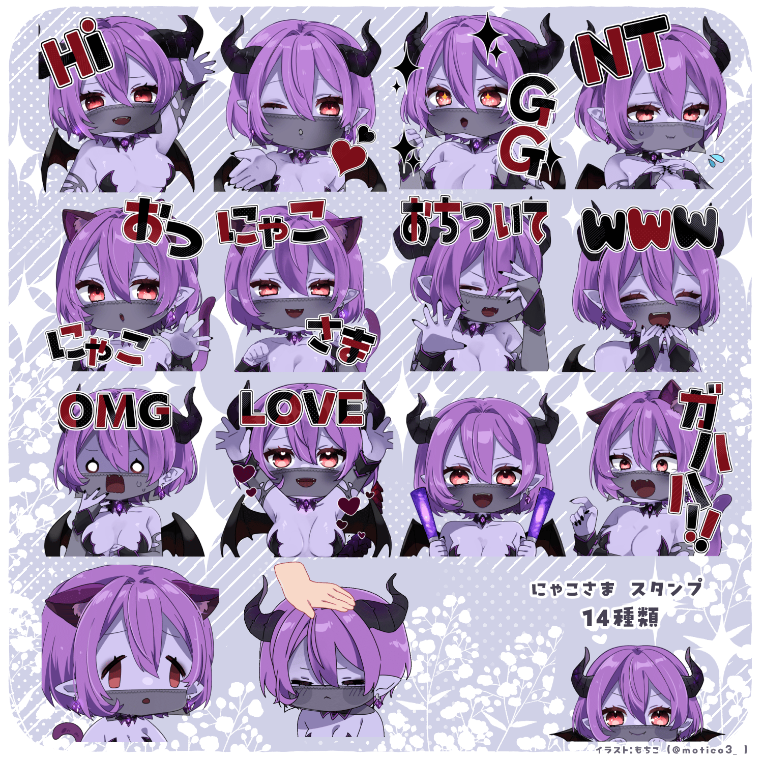 Twitchスタンプ-1