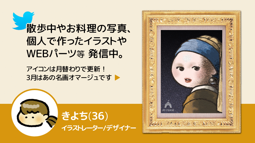【固定ツイート】耳飾りの少女オマージュ2019-1