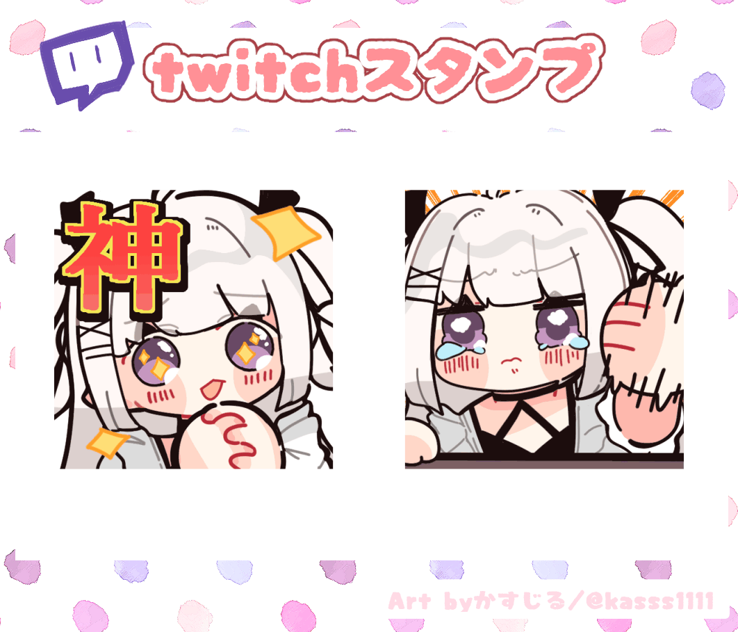 twitchスタンプ-1