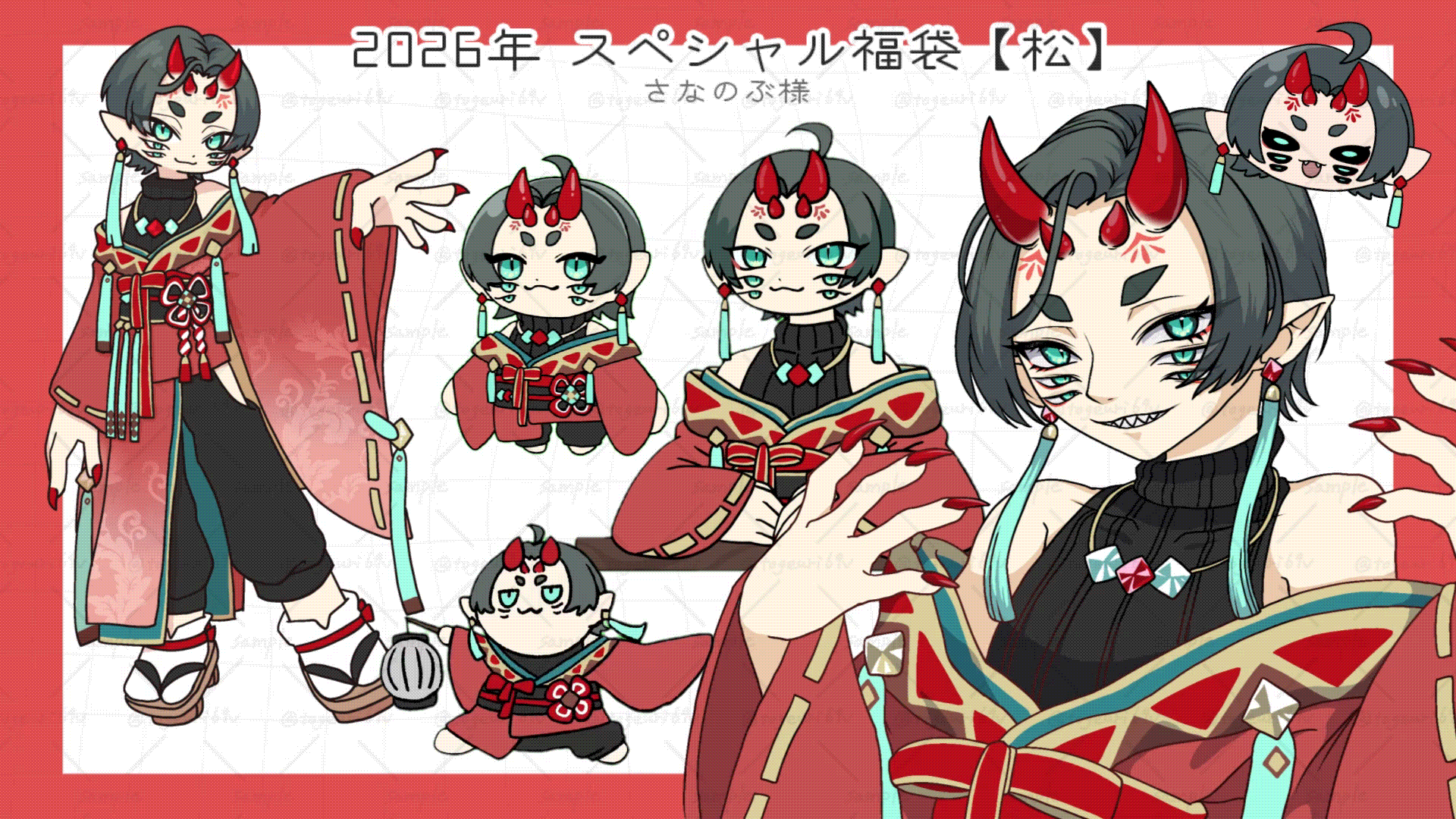 2026スペシャル福袋 【松】-1