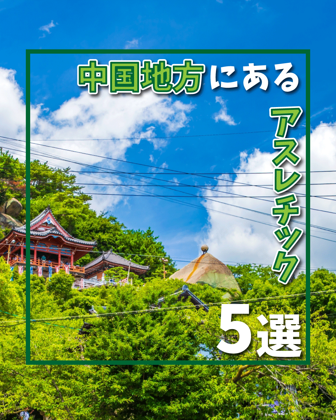 Instagram用サムネイル-1