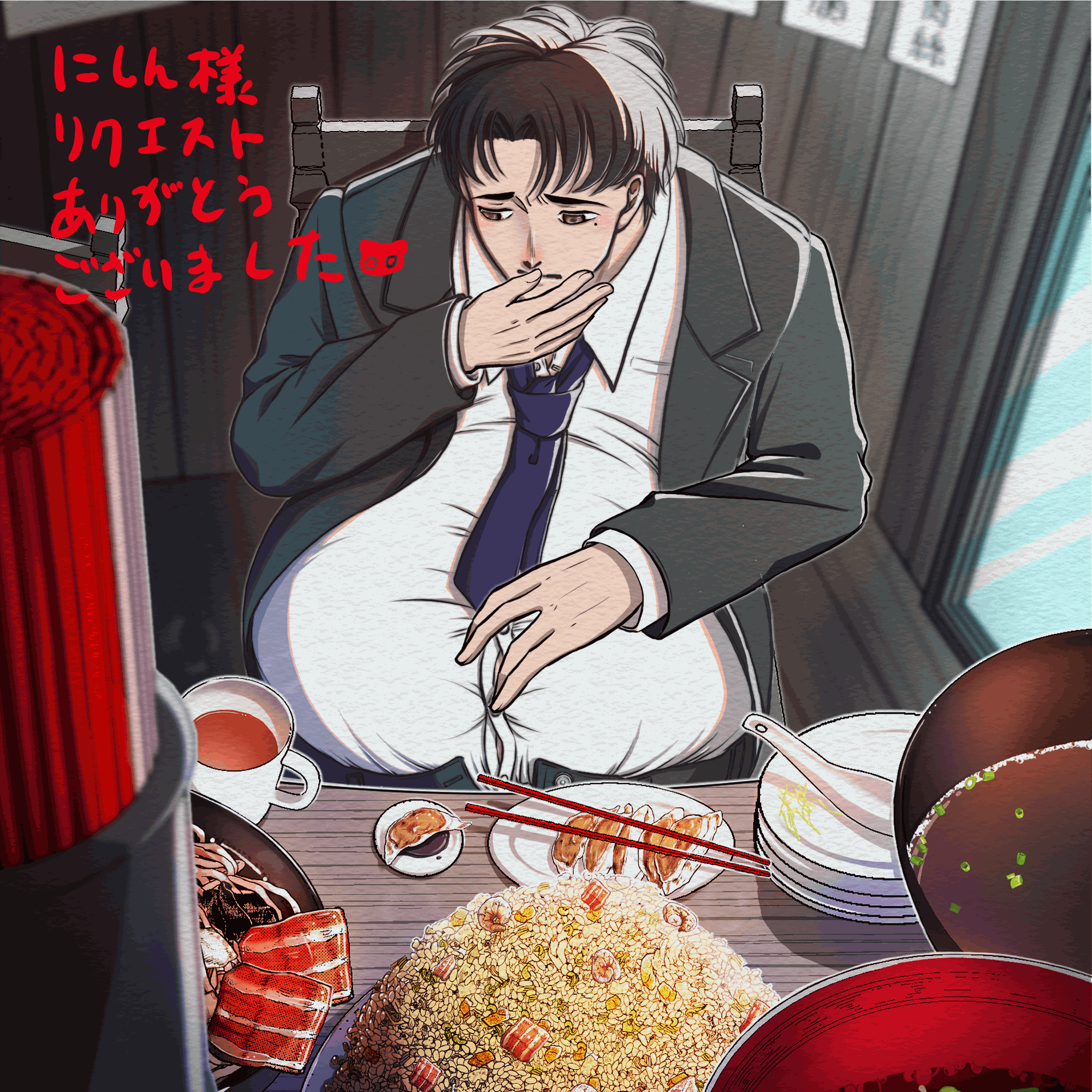 腹膨【skeb】-1