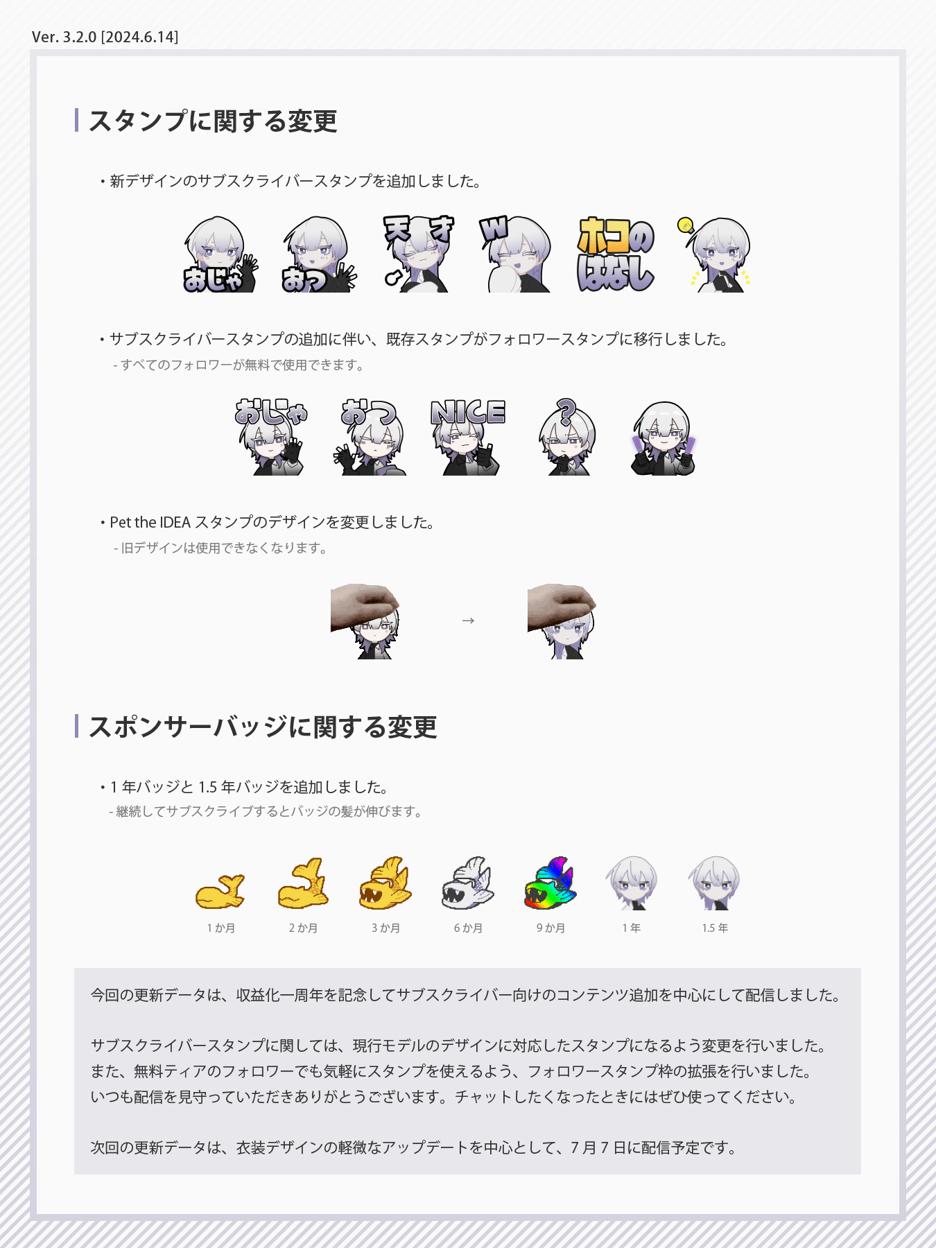 viidea_新Twitchスタンプ告知画像-1