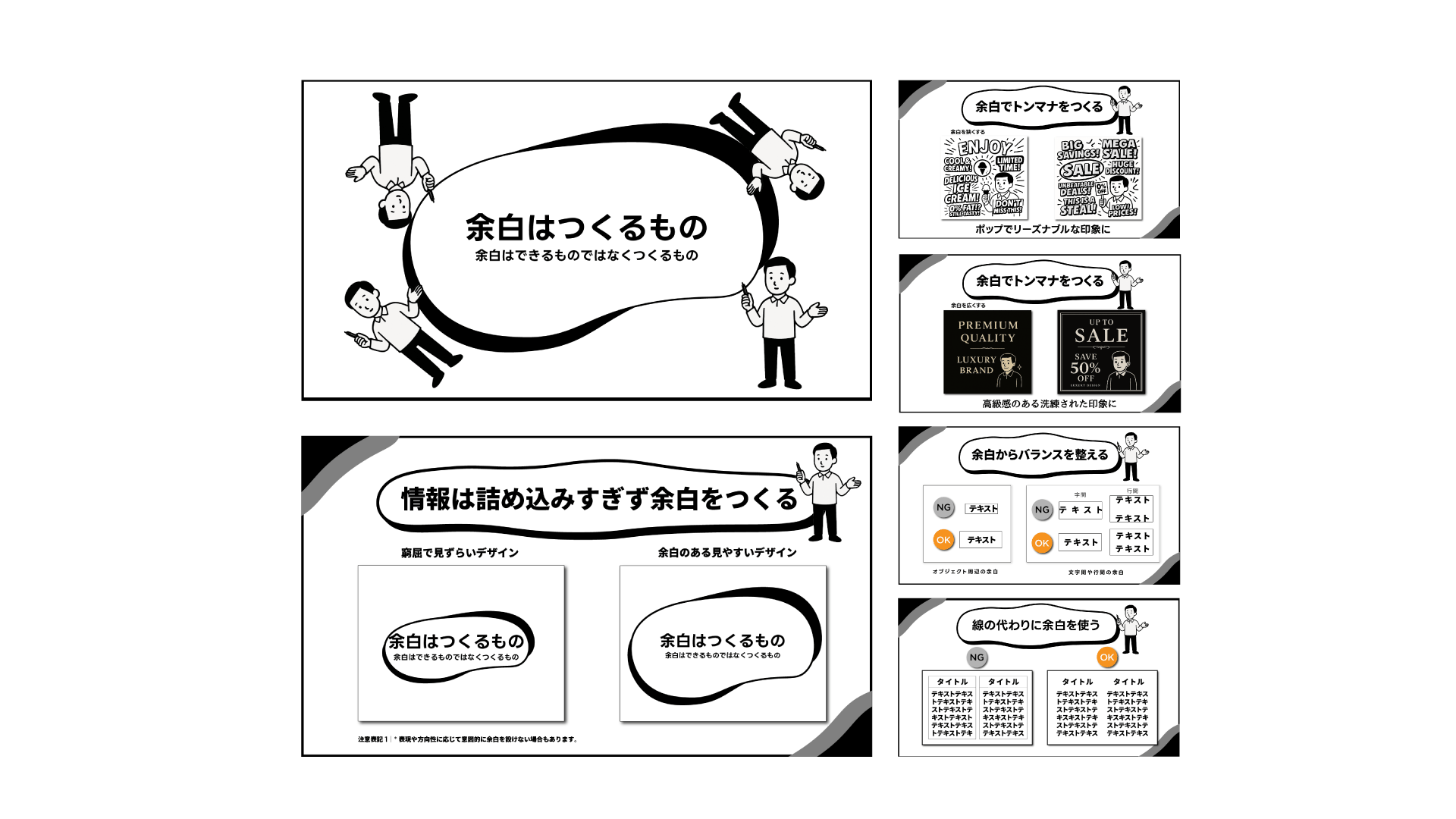 【スライド】デザイン講義（基礎）-1