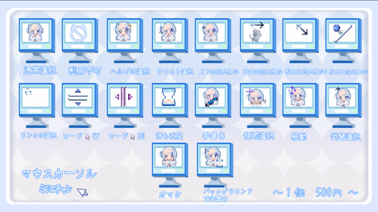 【マウスカーソル】ﾐﾂｺﾁｬﾝ様-1