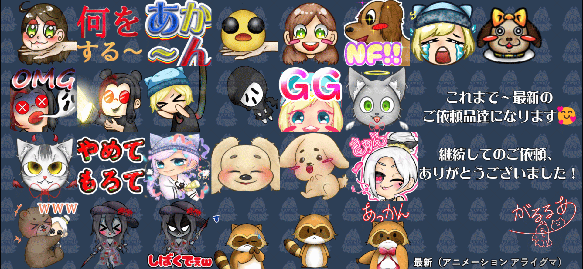 スタンプの依頼🥰-1