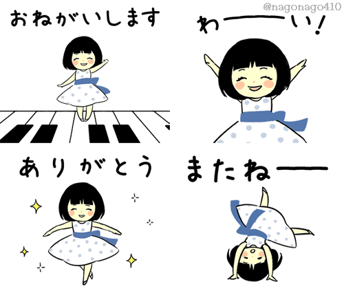 【お仕事】動くスタンプ-1
