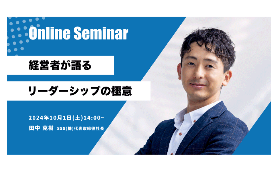 ビジネスセミナー-1