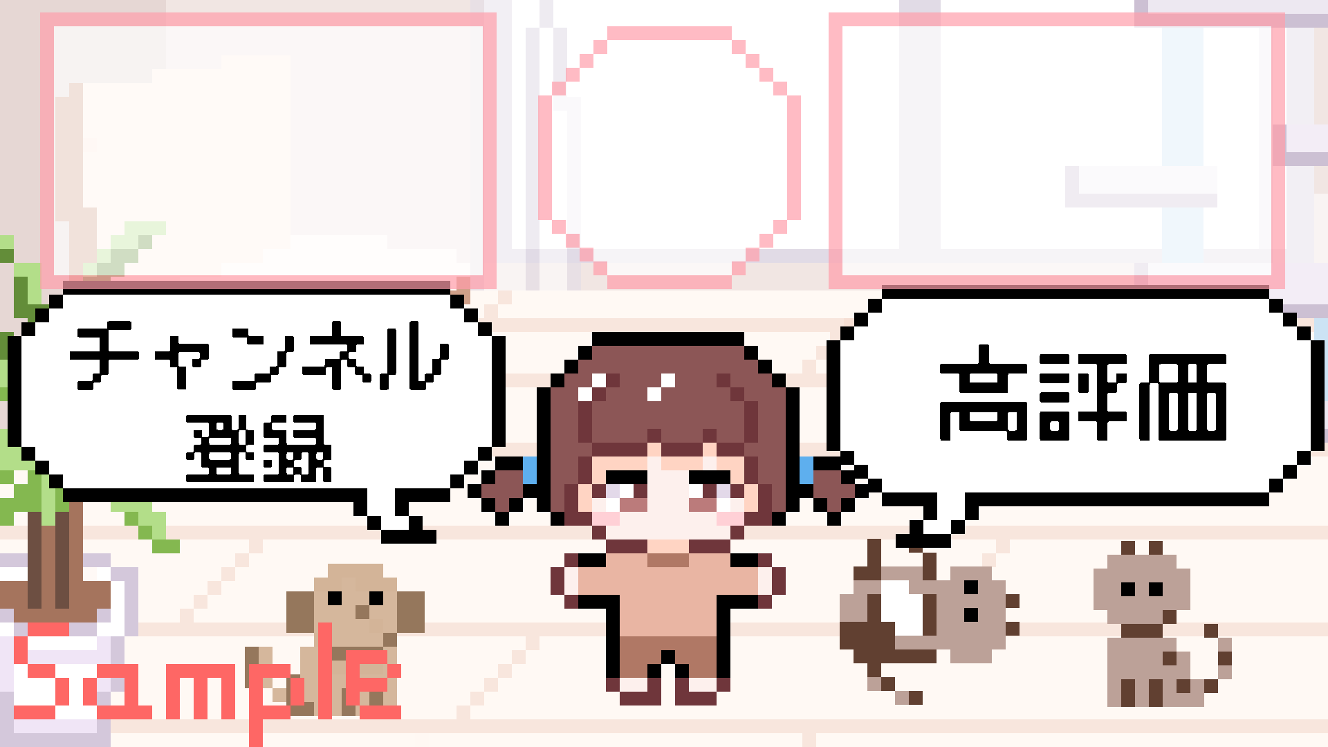ドット絵アニメ-1