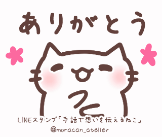 【LINEスタンプ】手話で想いを伝えるねこ-1