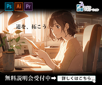 【紙】色彩舎ソリューション案内バナー-1