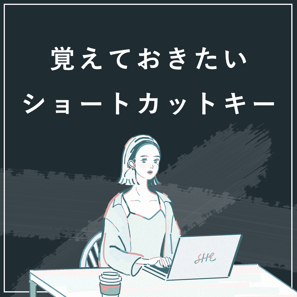 SHElikes採用　バナーコンペ（ショートカットキー ）-1