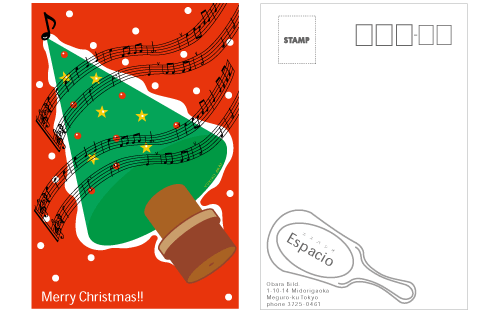 エスパシオ：クリスマスカード-1