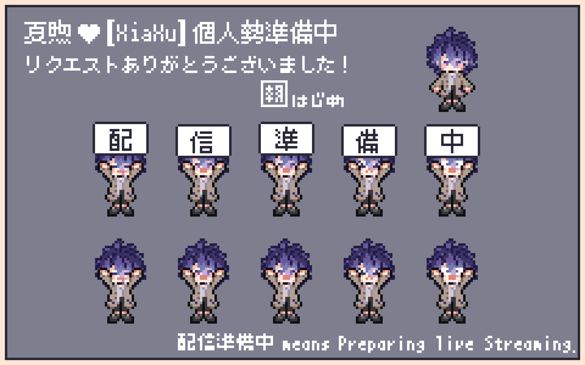 配信準備中を掲げるちびキャラたち-1