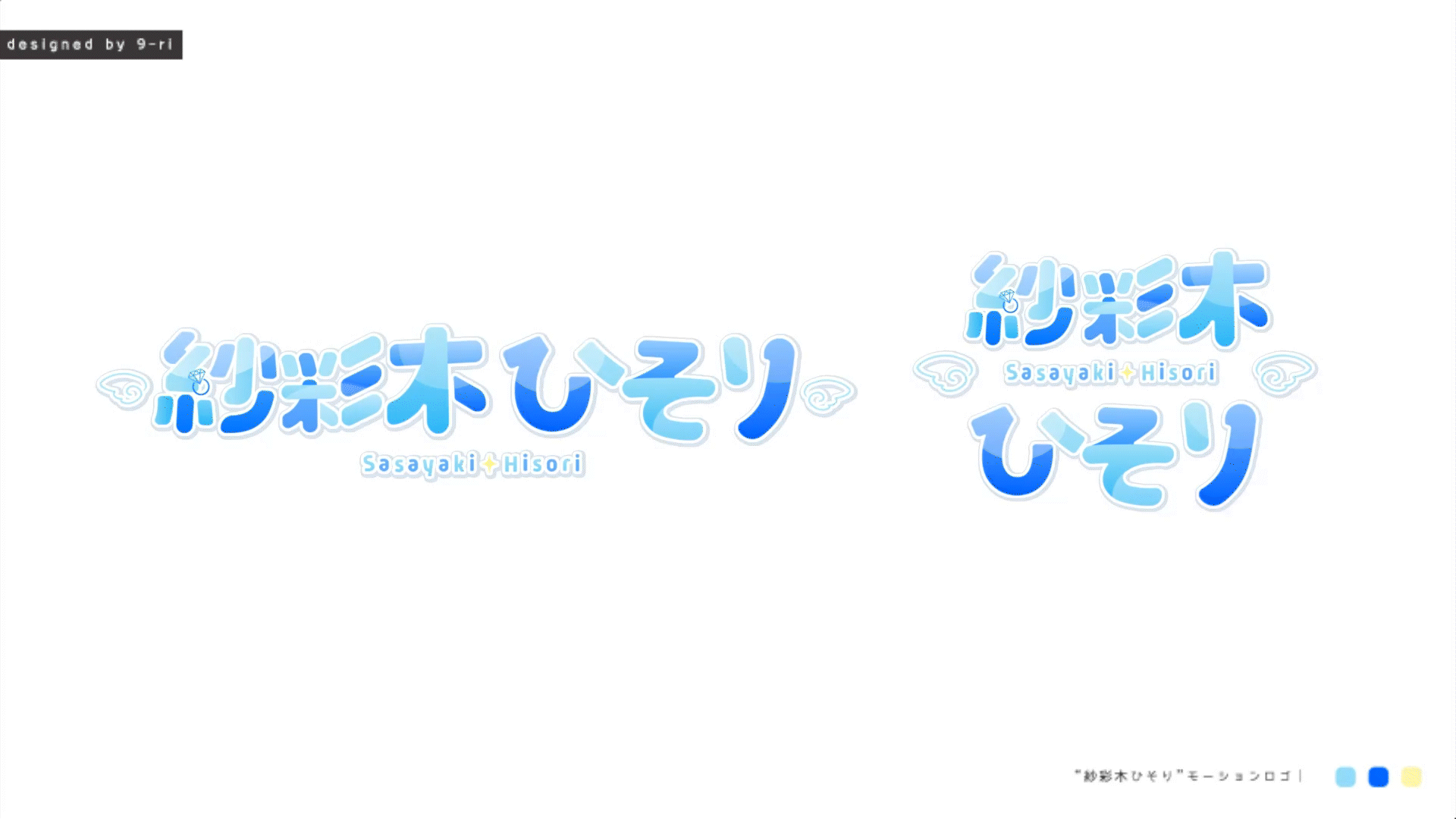 MOTIONLOGO｜紗彩木ひそり-1