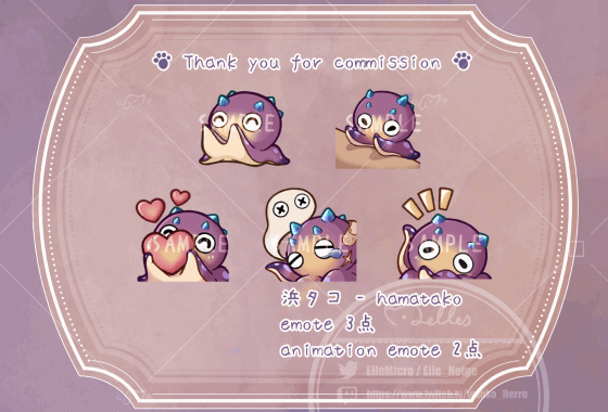 【Emote】hamatako-1