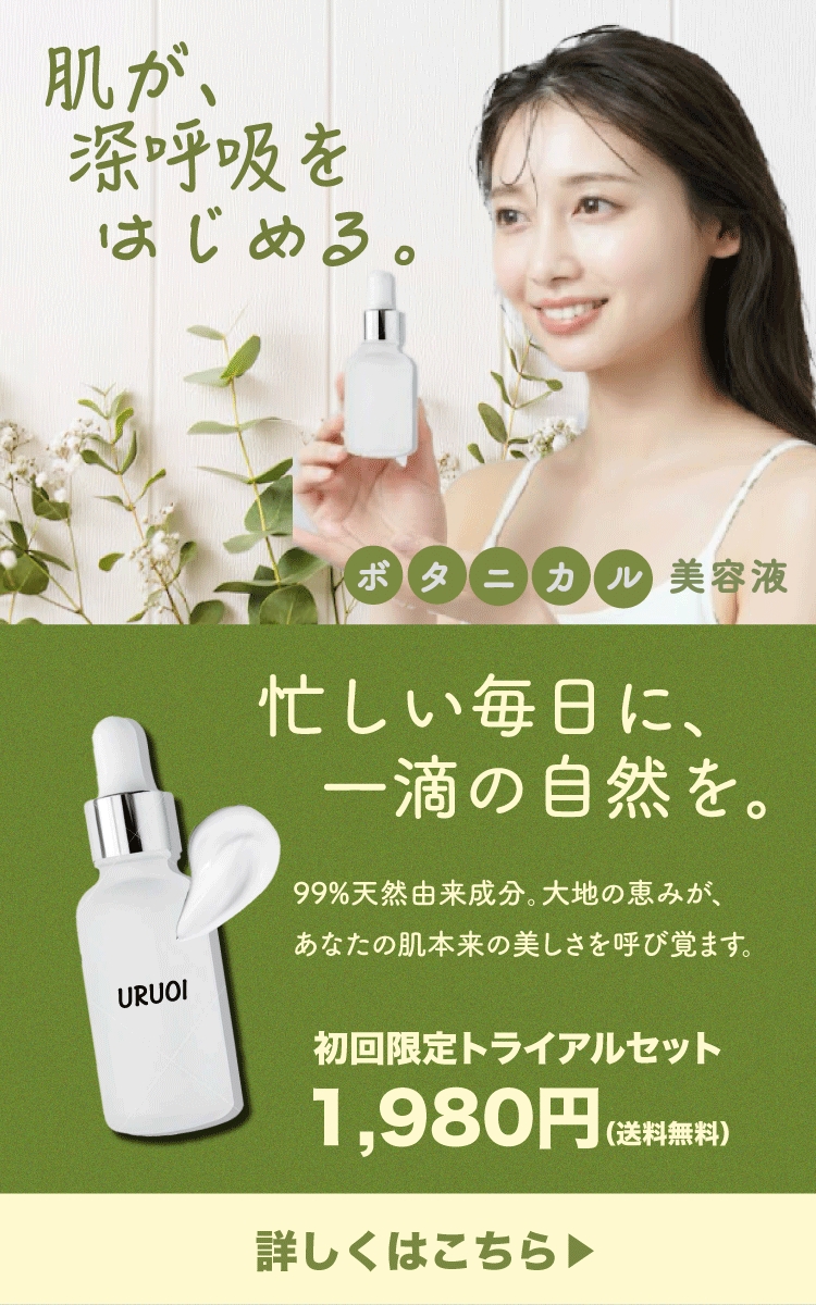 LPデザイン　ファーストビュー　美容液　広告-1