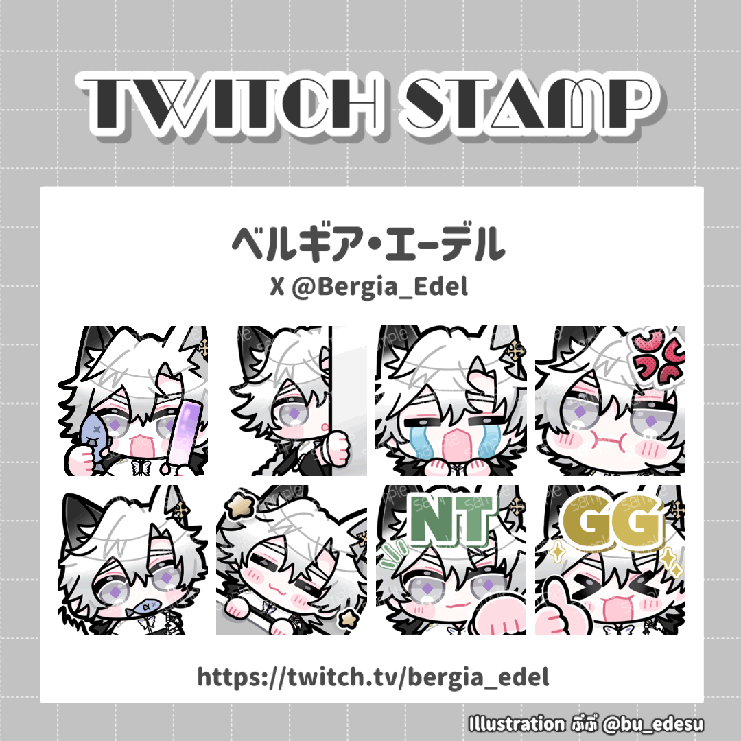 【WORK】ベルギア･エーデル 様 Twitchスタンプ-1