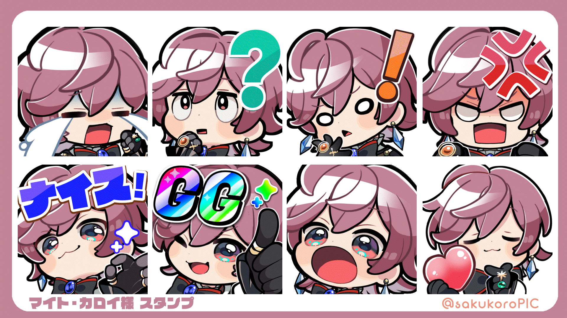 マイト・カロイ様 スタンプ-1