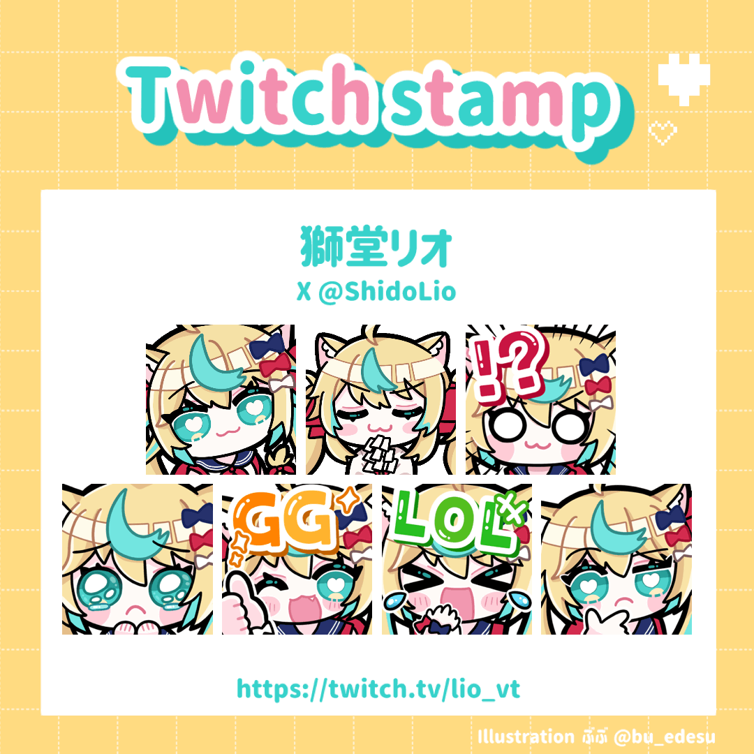 【WORK】獅堂リオ 様 Twitchスタンプ-1