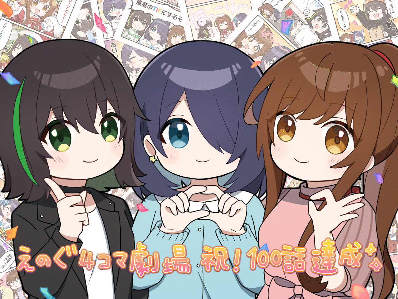 【FA】えのぐ4コマ劇場100話記念-1