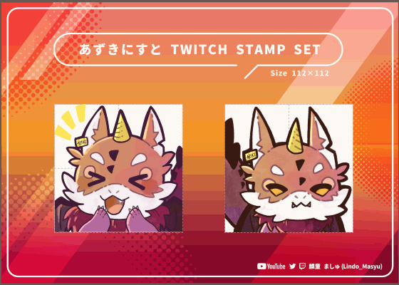 【有償依頼】Twitchスタンプ-1