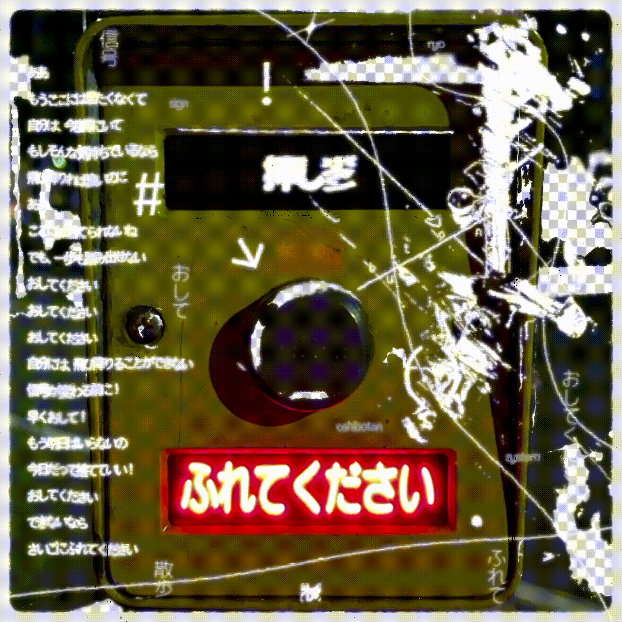 oshibotan-1