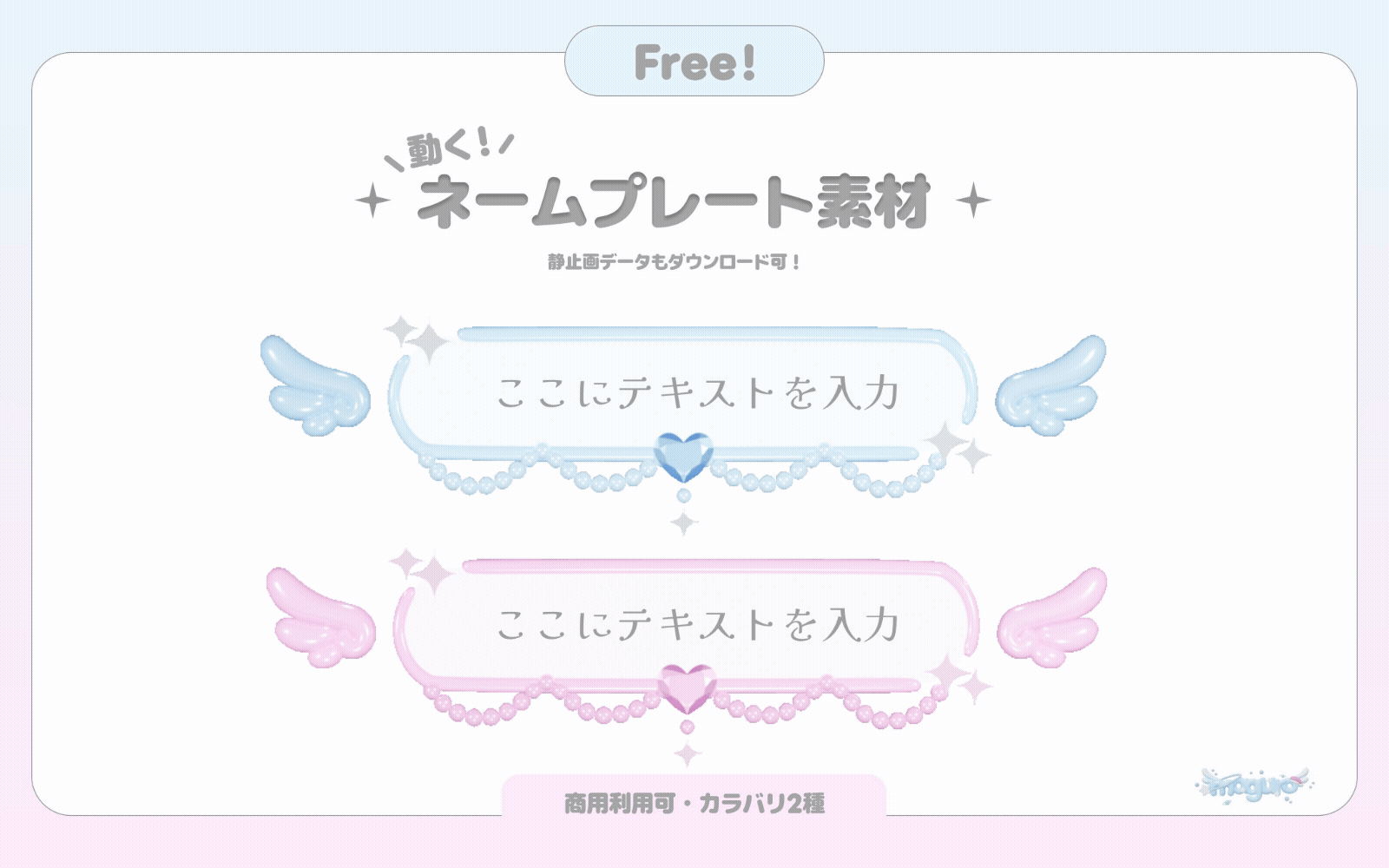 【素材】ネームプレート-1
