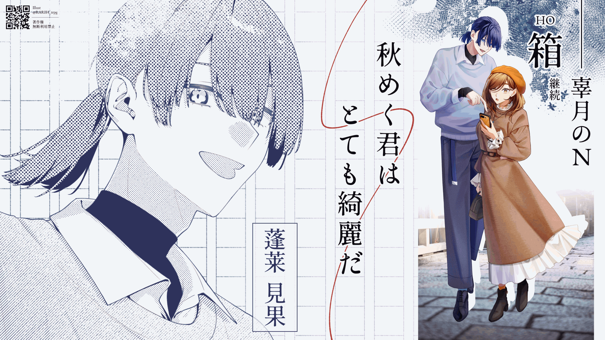 Works/Design｜TRPG用立ち絵｜しの様-1