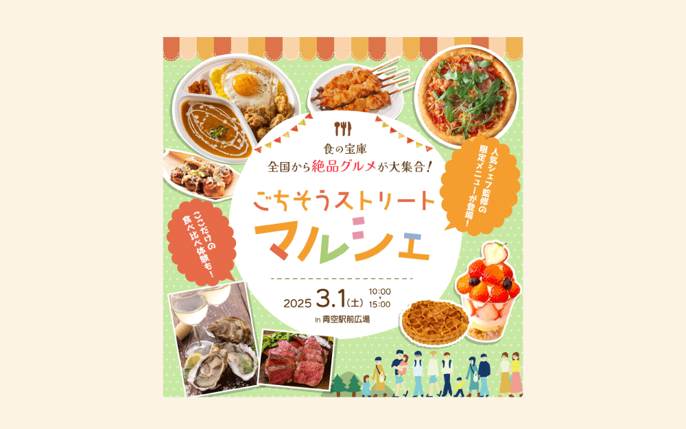 マルシェ告知バナー-1
