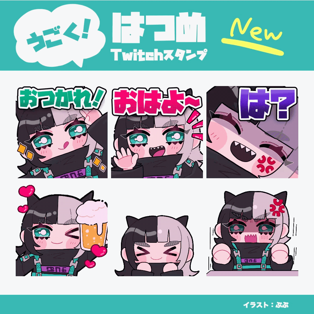 【WORK】はつめ 様 Twitchスタンプ-1