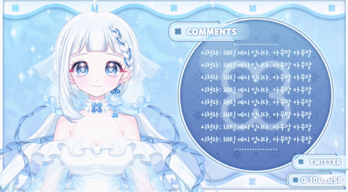 🐍 VTUBER OVERLAY 🍎 [칠봄님]-1