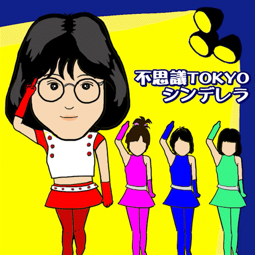 セイントフォーのアクロバットダンス-1