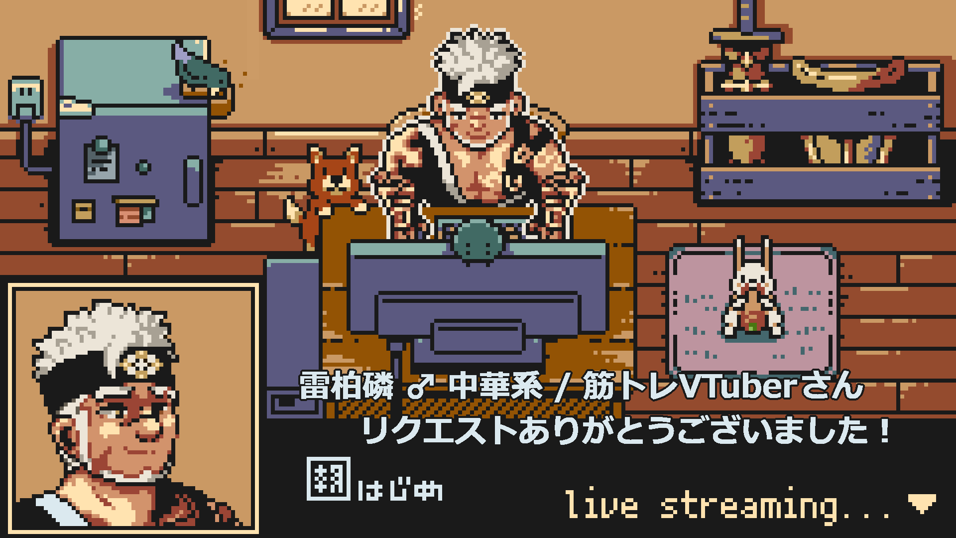 配信風景のループアニメ-1