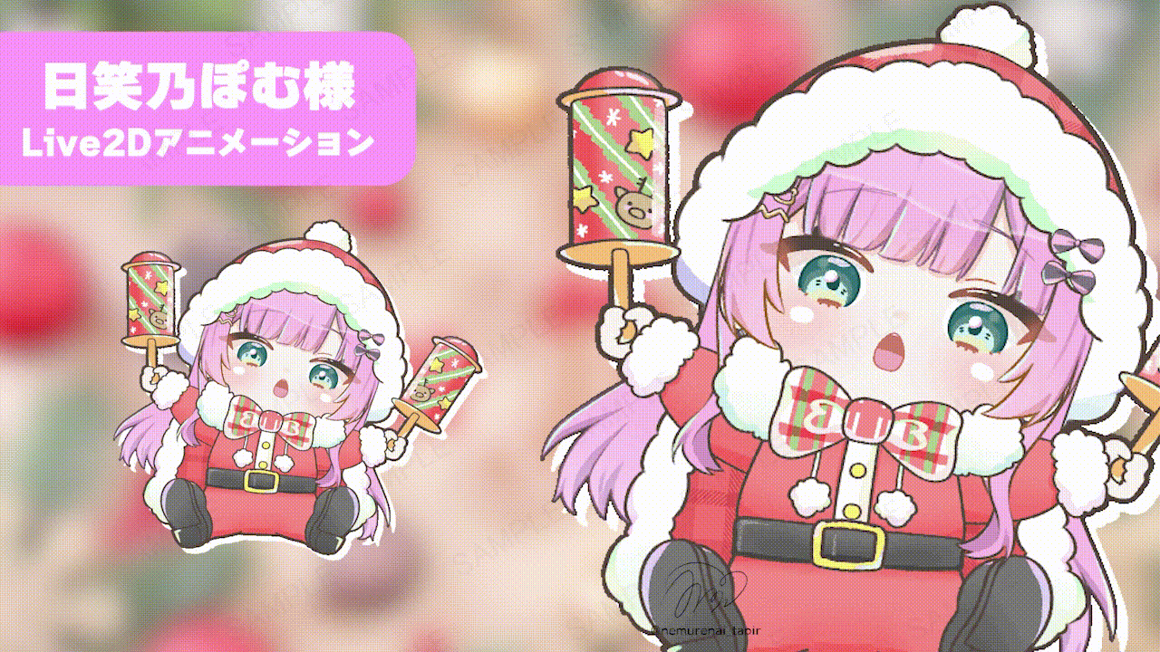 【Live2D animation】日笑乃ぽむ様-1