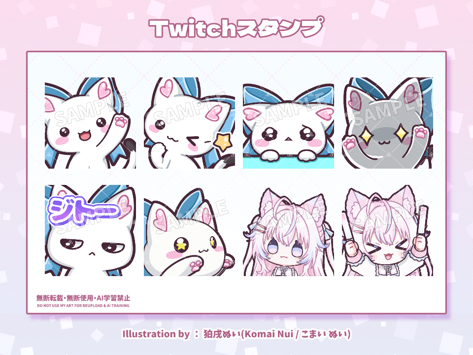 【ご依頼実績】Twitchスタンプ/りののん様-1